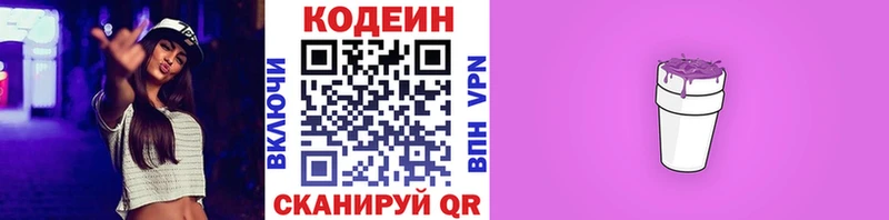 Кодеиновый сироп Lean напиток Lean (лин)  ссылка на мегу как зайти  Кстово 