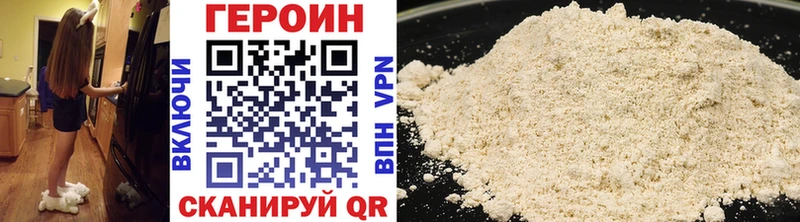 Героин VHQ  Кстово 